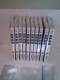 血界戦線☆１～１０(最新刊)全巻セット☆新品・未開封