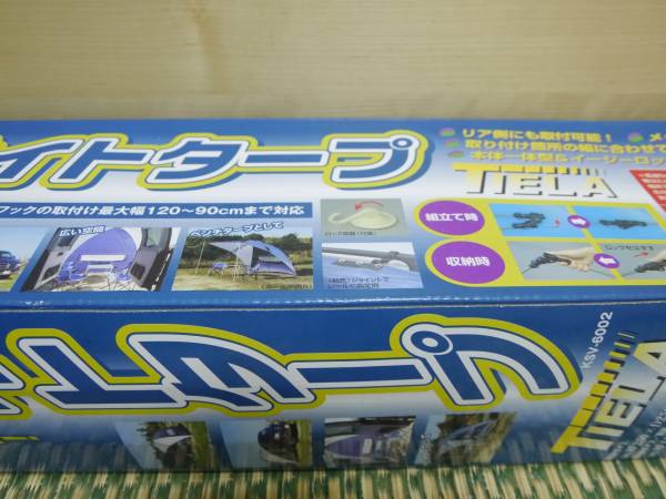 期間値下 未開封 TIELA ワンタッチ カーサイドタープ 送料無料ｃ_2