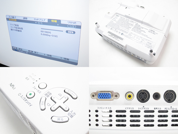 ☆NEC Mobile NP63J 3000ルーメン 106H 小型プロジェター