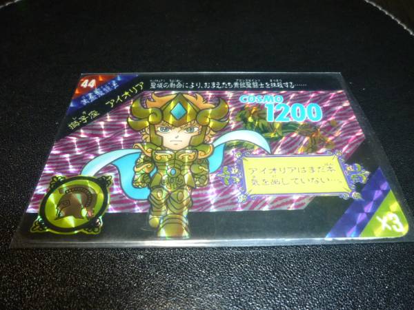 カードダス 聖闘士星矢 獅子座 アイオリア セイントパラダイス