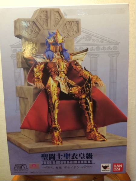 聖闘士星矢 聖闘士聖衣皇級 海皇 ポセイドン 新品