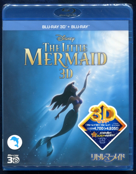 Blu-ray　リトル・マーメイド 3D COLLECTION （2DISC/新品)
