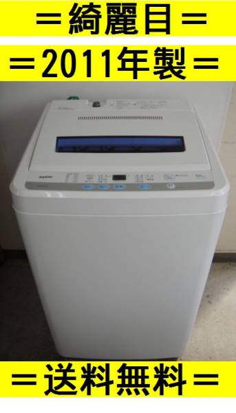 【送料無料/2011年製/綺麗目】SANYO/全自動洗濯機 6.0Kg/ASW-60D