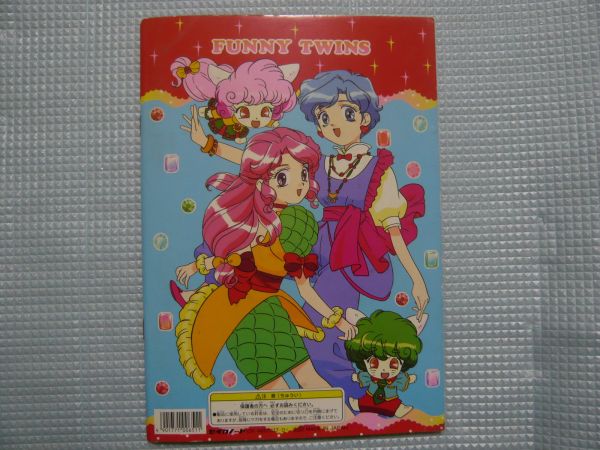 セイカのぬりえ☆星のデュエットファニーツインひみつシートつき