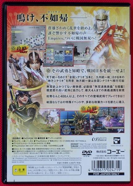 Ps2 戦国無双2エンパイアーズ 攻略本付 アクション 売買されたオークション情報 Yahooの商品情報をアーカイブ公開 オークファン Aucfan Com Ps2 戦国無双2エンパイアーズ 攻略本付 アクション 売買されたオークション情報 Yahooの商品情報をアーカイブ公開 オークファン Aucfan Com