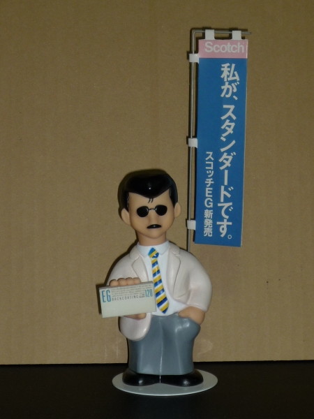 田代 まさし マーシー フィギュア 人形 ソフビ スコッチ EG