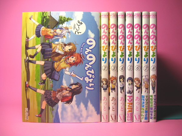 のんのんびより　１～８巻（最新巻） 【全巻セット】_1