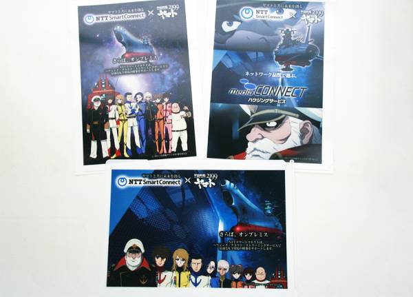 宇宙戦艦ヤマト2199クリアファイル全9種類