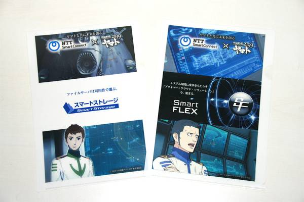 宇宙戦艦ヤマト2199クリアファイル全9種類