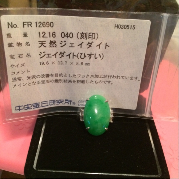 ★美品天然ヒスイ超大粒12.16ct D0.40ct中宝ソーティング付★
