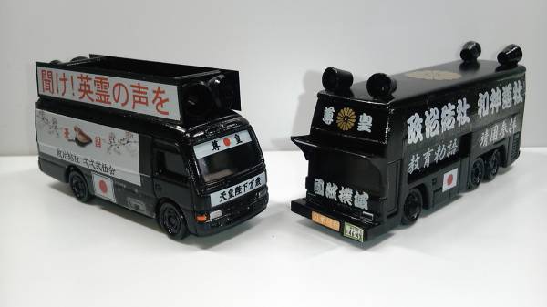 【TB】1/156☆1/184コースター&セレガ2台☆街宣車☆中央観光