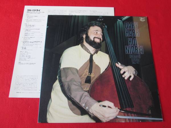 コル・ニドライ/神技のコントラバス/ゲリー・カー/プロモ盤LP!
