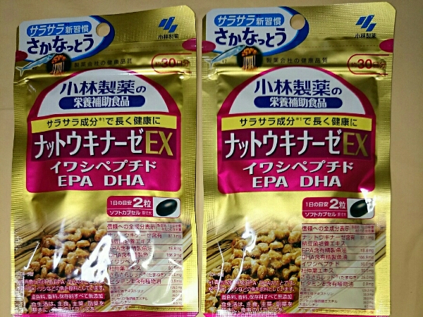 小林製薬ナットウキナーゼEX30日分×2袋 新品未開封