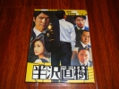 新品　半沢直樹　全話 DVD-BOX_1