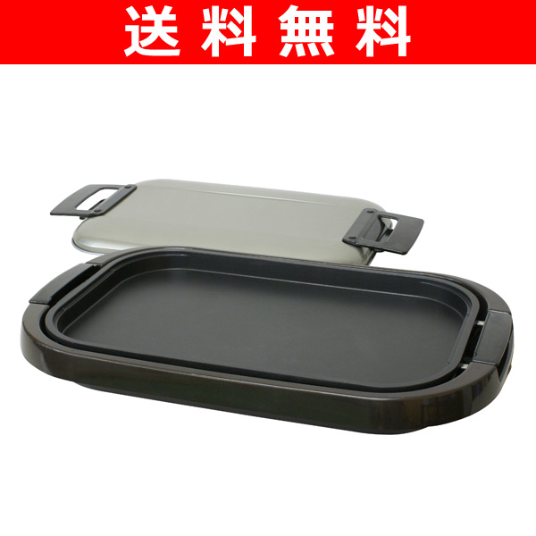 【新品】山善 ホットプレート HGB-1300(T)/A574