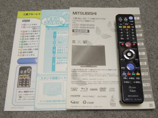 MITSUBISHI/三菱 40型BD/HDD内臓液晶 REAL LCD-40BHR400 10年製