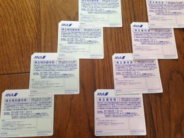 ＊送料込み！ANA全日空株主優待券8枚(4枚＋4枚)セット！