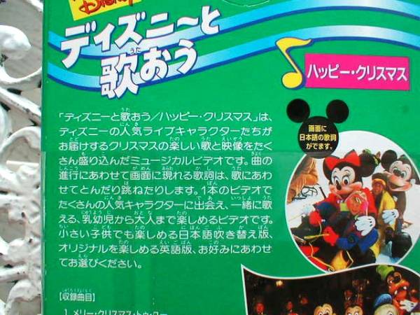 新着商品 ディズニーと歌おう ハッピークリスマス版 ミュージック Fruttifelici Com