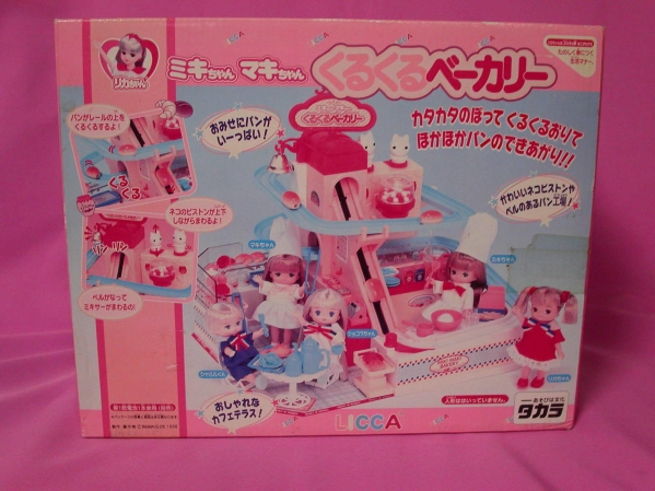 新品未使用 ミキちゃんマキちゃん くるくるベーカリー - メルカリ 