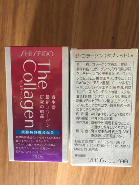 資生堂薬品 ザコラーゲン タブレット V 126粒 2個