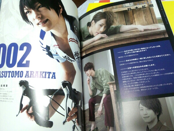 舞台弱虫ペダルインターハイ1～3日パンフレット村井良大鈴木拡樹_2