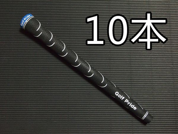 ★ゴルフプライド Golf Pride VDR グリップ10本 ブラック