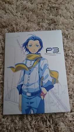 未開封　劇場版ペルソナ3 主題歌 CD 3点セット ☆ 劇場版ペルソナ3 第3章主題歌CD ☆ 【公式通販】