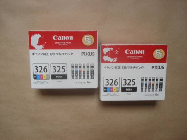 新品★キャノンCanon 純正★６色マルチパック 326+325★２箱で！