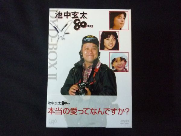 池中玄太80キロ　DVD-BOX Ⅱ