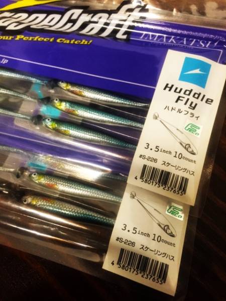 イマカツ / ハドルフライ 3.5inch 10count 未使用品2個セット3