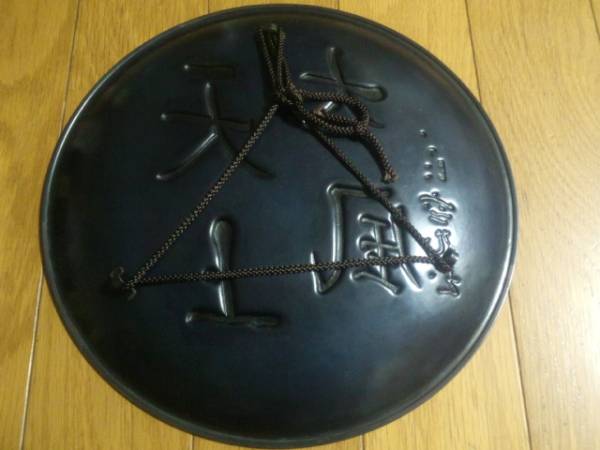 玉川堂 良寛 天上大風 銅製 大型飾り皿 鎚起銅器 古物茶道具 | TSUM1947.BY