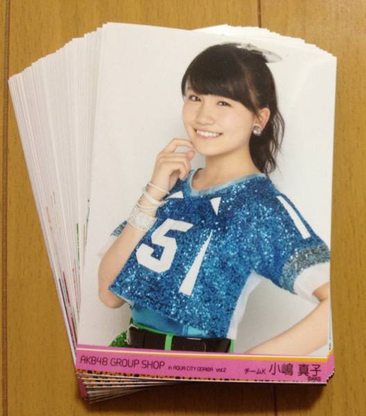 AKB48 第二弾 お台場 生写真 50枚 まとめ売り 小嶋真子等