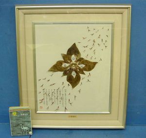 彫金 額装のYahoo!オークション(旧ヤフオク!)の相場・価格を見る