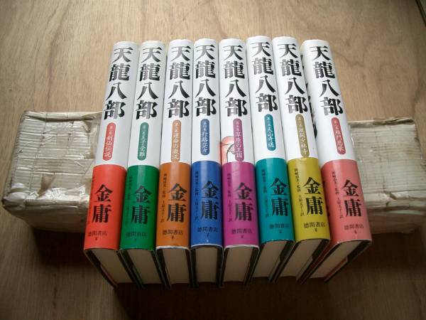 □書籍28 冒険探偵 地下の迷宮/山中峯太郎/1958年/初版/同盟出版