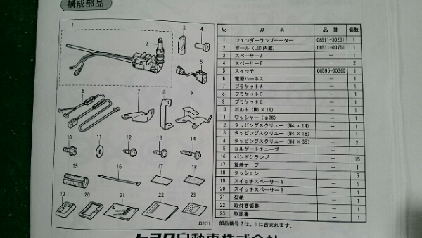 200 系 クラウン 純正 コーナーポール フェンダーランプ(外装)｜売買