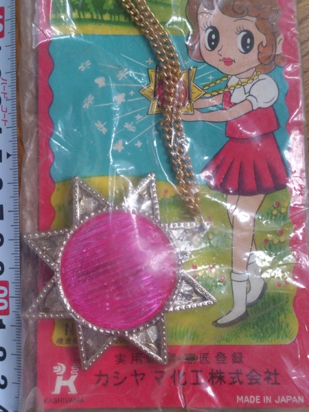 昭和レトロ 魔法の玉付き カシヤマ ペンダント 魔法のマコちゃん