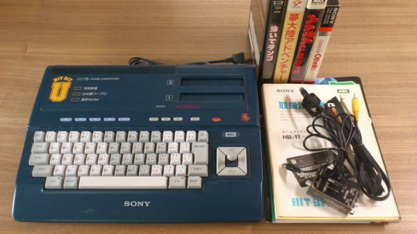 ソニー☆SONY MSX HB-11 HITBIT 取説・ソフト4本・おまけ付き(MSX 