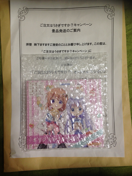 ローソン 「ご注文はうさぎですか？」 ラジオCD スウィートver. 