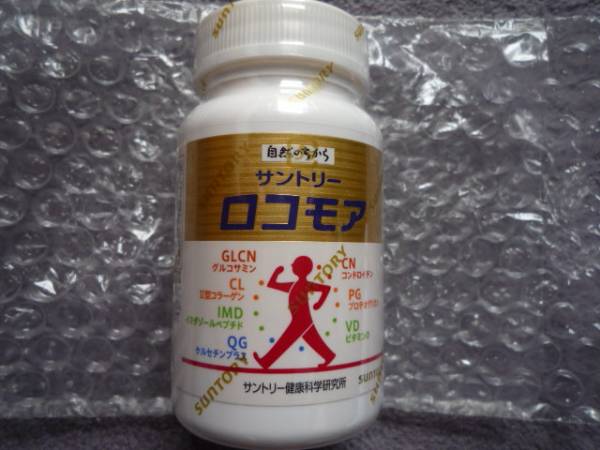 ☆サントリー　ロコモア　2017.2☆