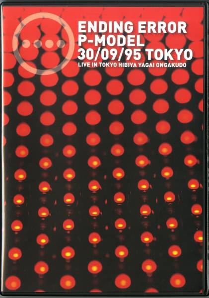 P Model 平沢進 Ending Error 95年ライブdvd ジャパニーズポップス 売買されたオークション情報 Yahooの商品情報をアーカイブ公開 オークファン Aucfan Com