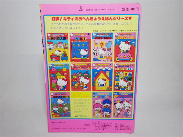 サンリオえほん ゴロピカドンのさんしょくパン 絵本レトロ 絵本一般 売買されたオークション情報 Yahooの商品情報をアーカイブ公開 オークファン Aucfan Com