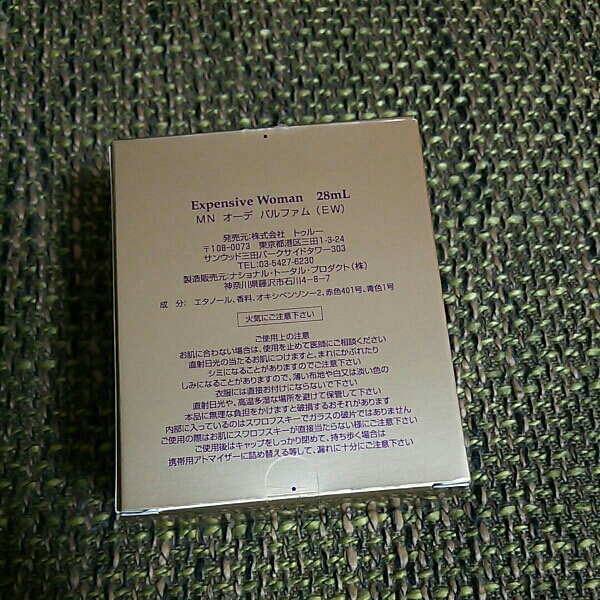 中島美嘉 ツアーグッズ 香水 その他 売買されたオークション情報 Yahooの商品情報をアーカイブ公開 オークファン Aucfan Com