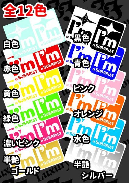 スバリスト SUBARISTステッカー I'm a subarist 説明書付き(文字)｜売買されたオークション情報、yahooの商品情報を ...