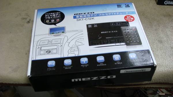 センチュリー mezzo 車載フルセグTVチューナー SKT-C12K