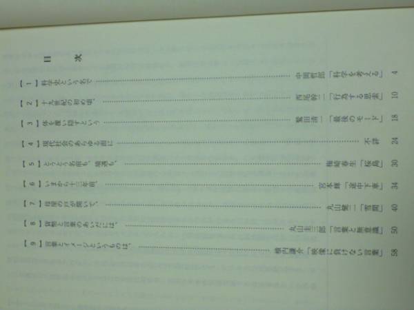 駿台○そこが知りたい現代文○板書きノート付き 内野博之先生(国語