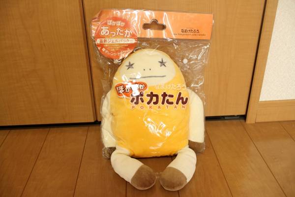【超激レア、値下げ】特大なまけたろう（中古です）　ぬいぐるみ ☆激レア☆なまけたろうポカタン☆黄色星目☆新品未使用品