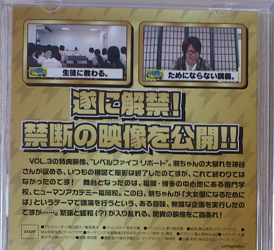 神谷浩史 金田朋子 ファミ通tv 全巻購入特典 Dvd 神金disc その他 売買されたオークション情報 Yahooの商品情報をアーカイブ公開 オークファン Aucfan Com