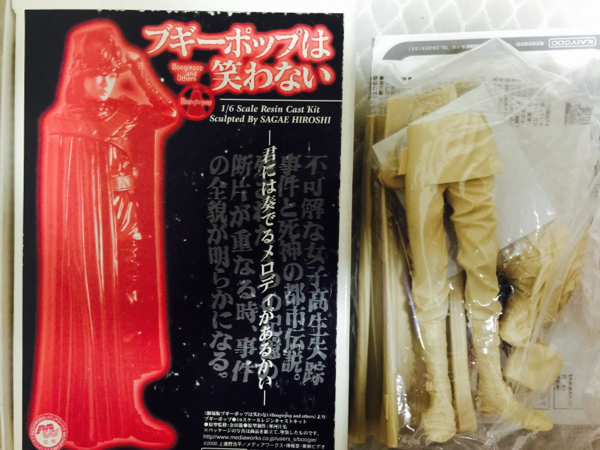 海洋堂【ブギーポップは笑わない】キット☆原型:寒河江弘☆竹谷(SF