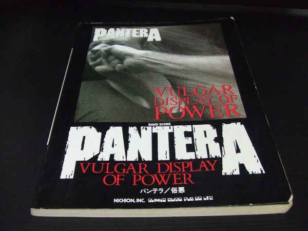 PANTERA 俗悪 パンテラ バンドスコア 楽譜 †(洋楽)｜売買された