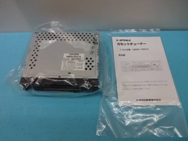 トヨタ純正　★　カセットチューナー　08600-00A10